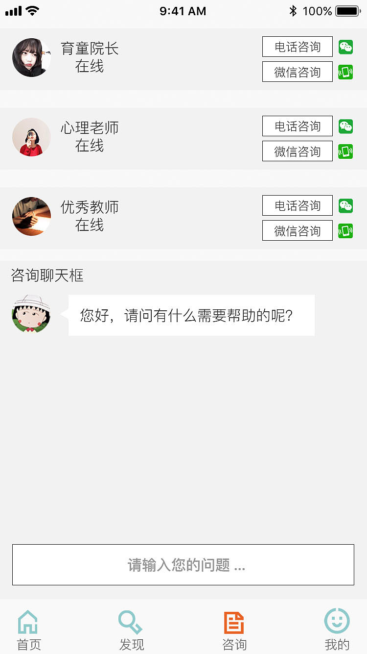 育童（图ZMTY4NDM2NDA0） - APP界面 - 站酷设计师做个梦给你啊原创素材 - 站酷ZCOOL