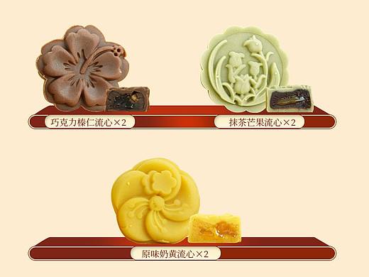 月饼详情页设计