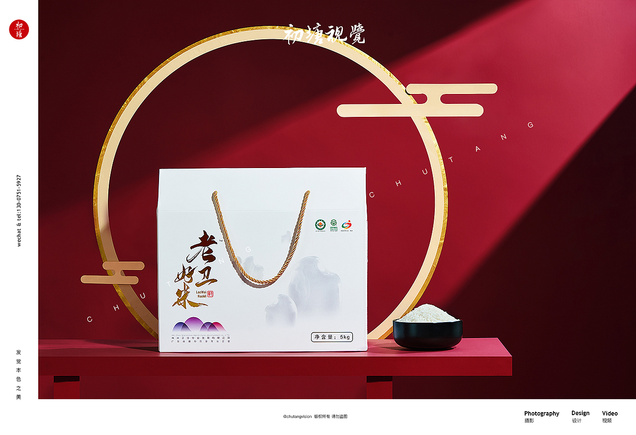 老卫好米 ◆ 初塘视觉大米拍摄