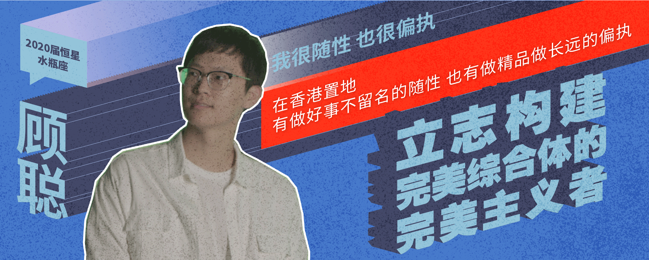香港置地2021届恒星校招推文设计（图ZMjM5MjQ4NTIw） - 其他平面 - 站酷设计师阿肝_SHi原创素材 - 站酷ZCOOL