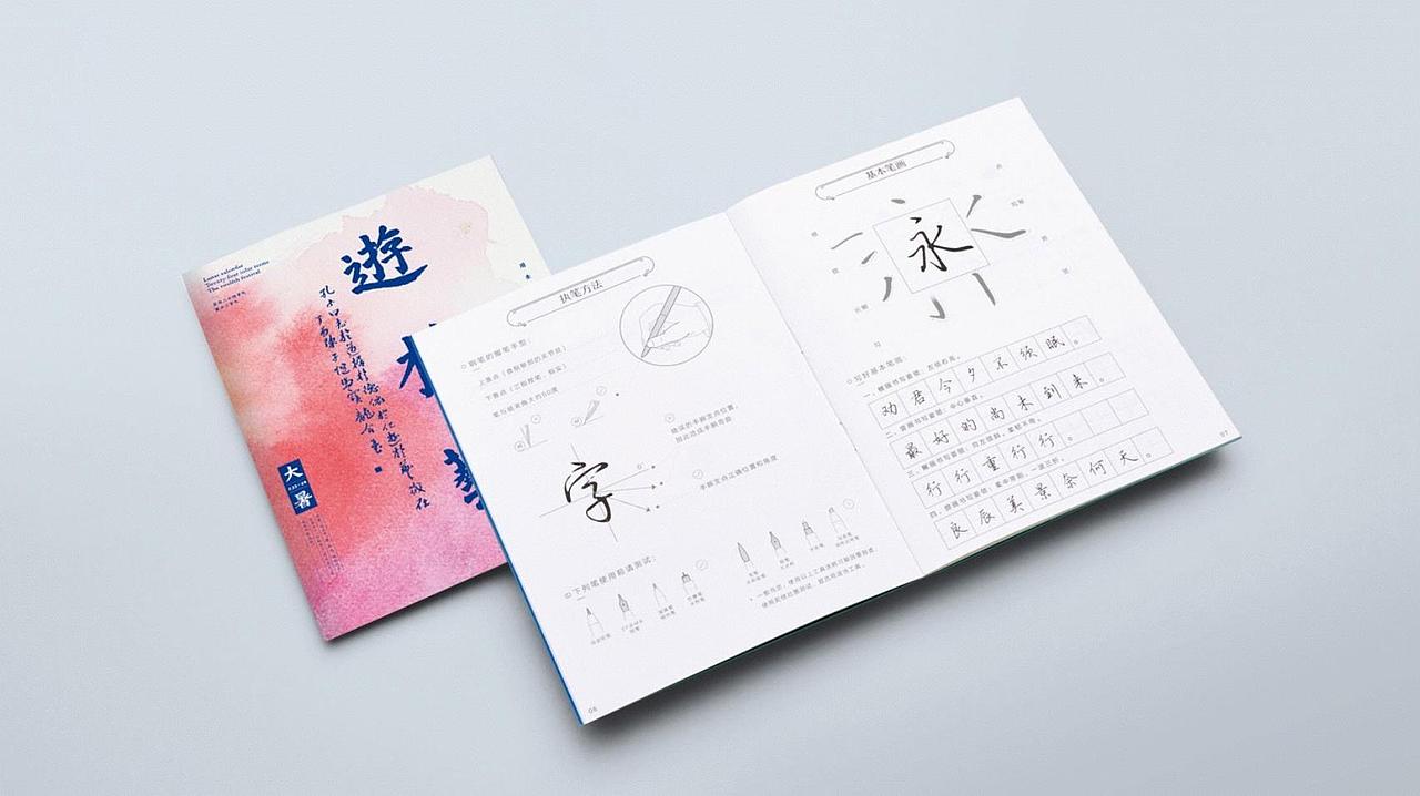 国学书法教育（图ZMjYxNTYwMzA0） - 品牌 - 站酷设计师Jeffrey_Tsang原创素材 - 站酷ZCOOL