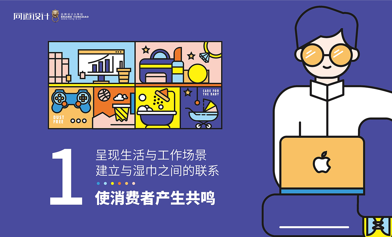 品牌包装策划 | 保湿纸巾包装设计 桐十八×同道设计（图ZMjYzNDc0MzY0） - 包装 - 站酷设计师同道设计张博原创素材 - 站酷ZCOOL