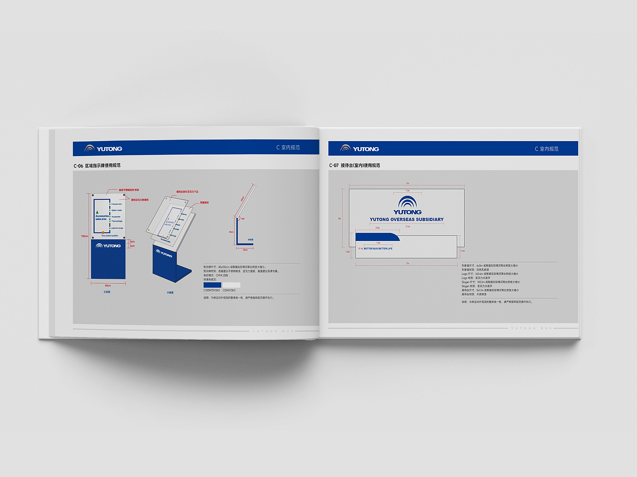 宇通海外子公司视觉形象规范 企业VI规范（图ZMzE0OTcxMjA4） - 品牌 - 站酷设计师lzlzmm原创素材 - 站酷ZCOOL