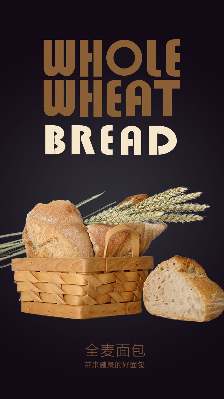 全麦面包海报|平面|海报|开门砍蘑菇 - 原创作品 - 站酷 (zcool)