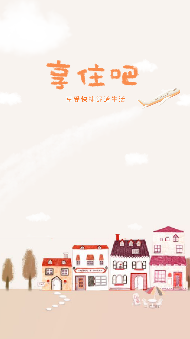 2017年酒店旅游（图ZMTA0NzQyNTA4） - APP界面 - 站酷设计师Eternityk原创素材 - 站酷ZCOOL