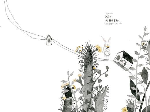 小房子里的秘密【本册设计\微本设计】