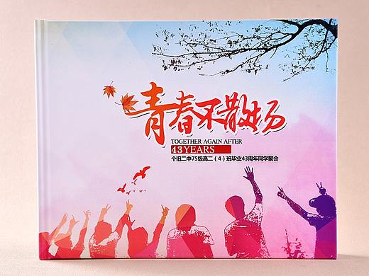 同学聚会影集设计制作,纸质相册定制,相册制作哪家好