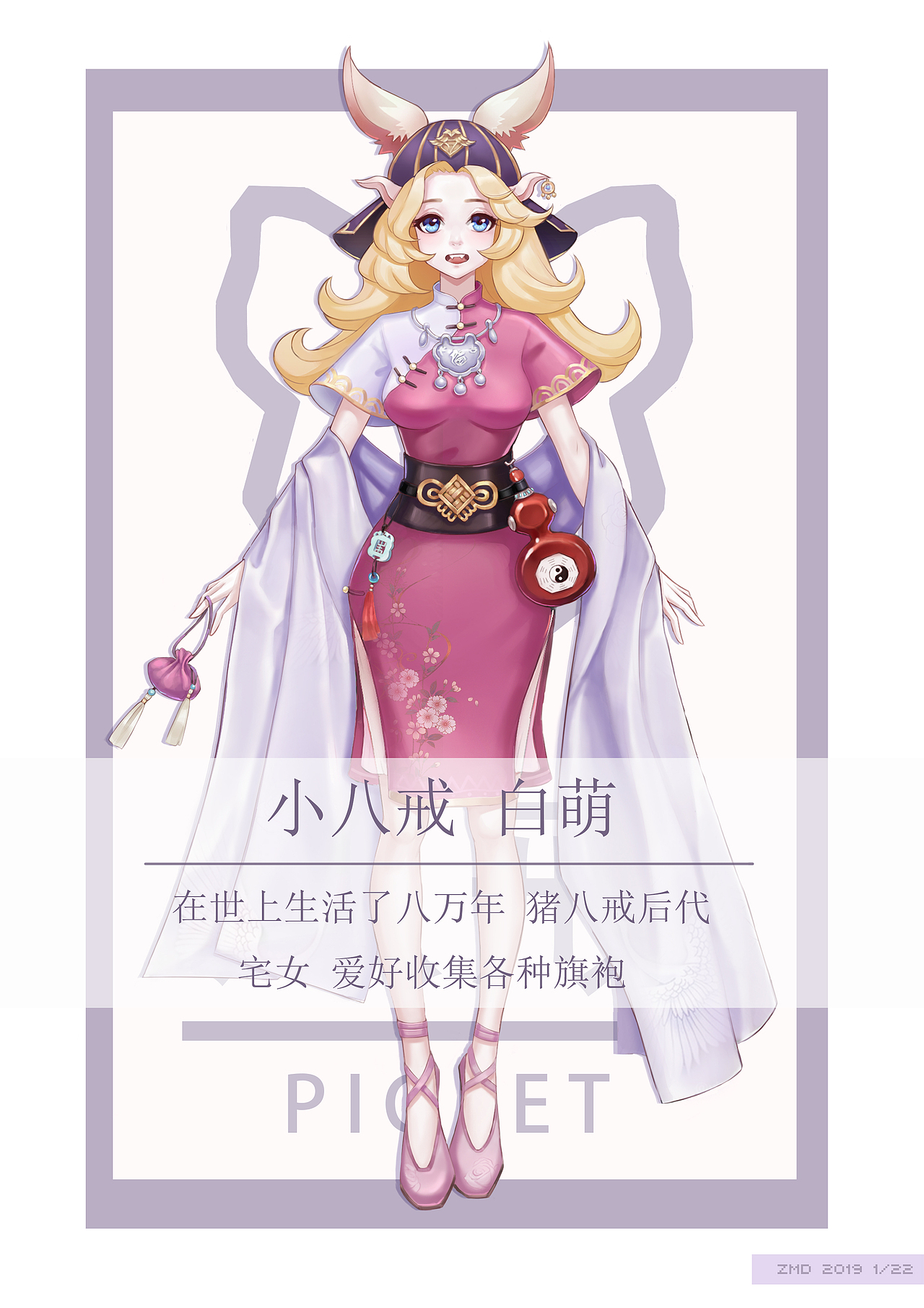 更新...（图ZMTQ3NjcwODYw） - 游戏原画 - 站酷设计师ZMD梦蝶原创素材 - 站酷ZCOOL