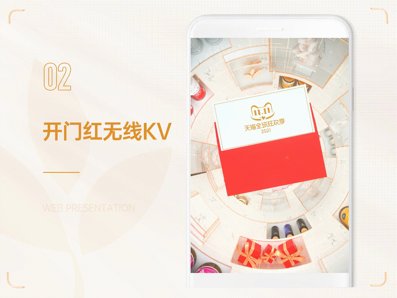 Halthycare21年双十一视觉分享（图ZMjc4ODU3NDQ0） - 电商 - 站酷设计师aaaaalin原创素材 - 站酷ZCOOL