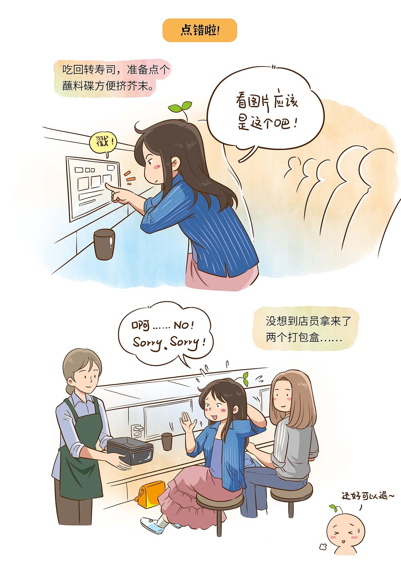 发一组漫画日常吧!