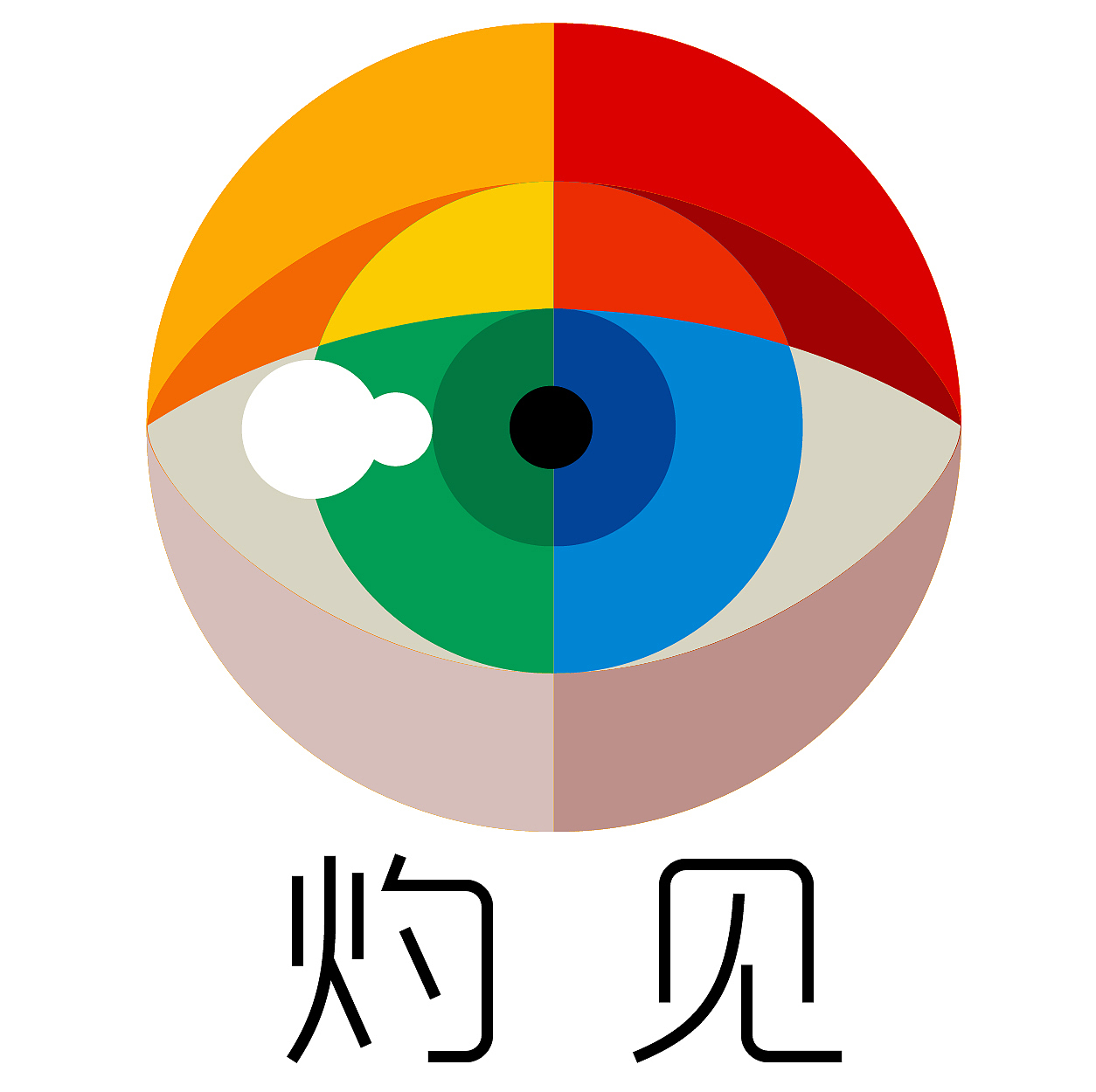 微信公众号-灼见logo（图ZMzAwMDE1NDQ=） - 品牌 - 站酷设计师笔帽原创素材 - 站酷ZCOOL