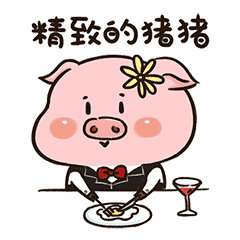 【猪肉肉】微信动态表情包（图ZMTI5NzAxMDQw） - 网络表情 - 站酷设计师一支鸡腿子1原创素材 - 站酷ZCOOL