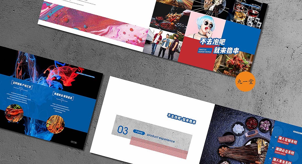 (串串那点事)串串店品牌形象设计-火锅店设计