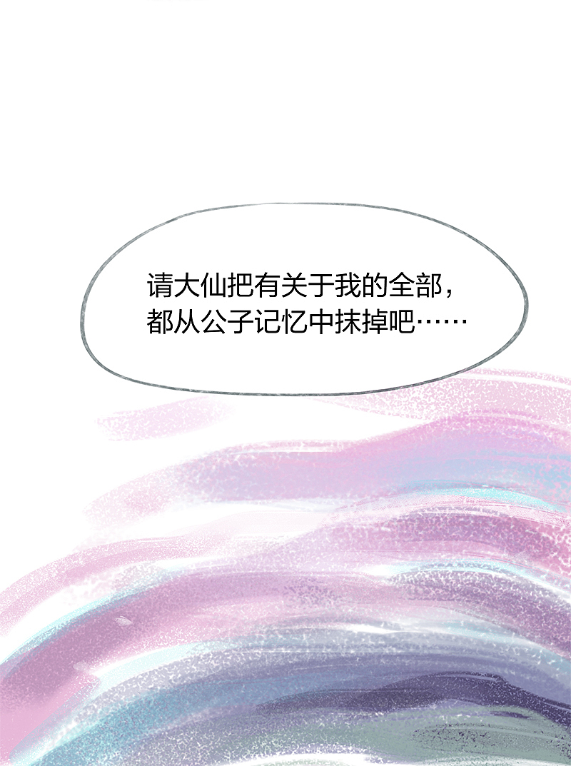 漫画《吾猫当仙》第二十二话（图ZMTczNTQwMjcy） - 中/长篇漫画 - 站酷设计师完美世界漫画原创素材 - 站酷ZCOOL