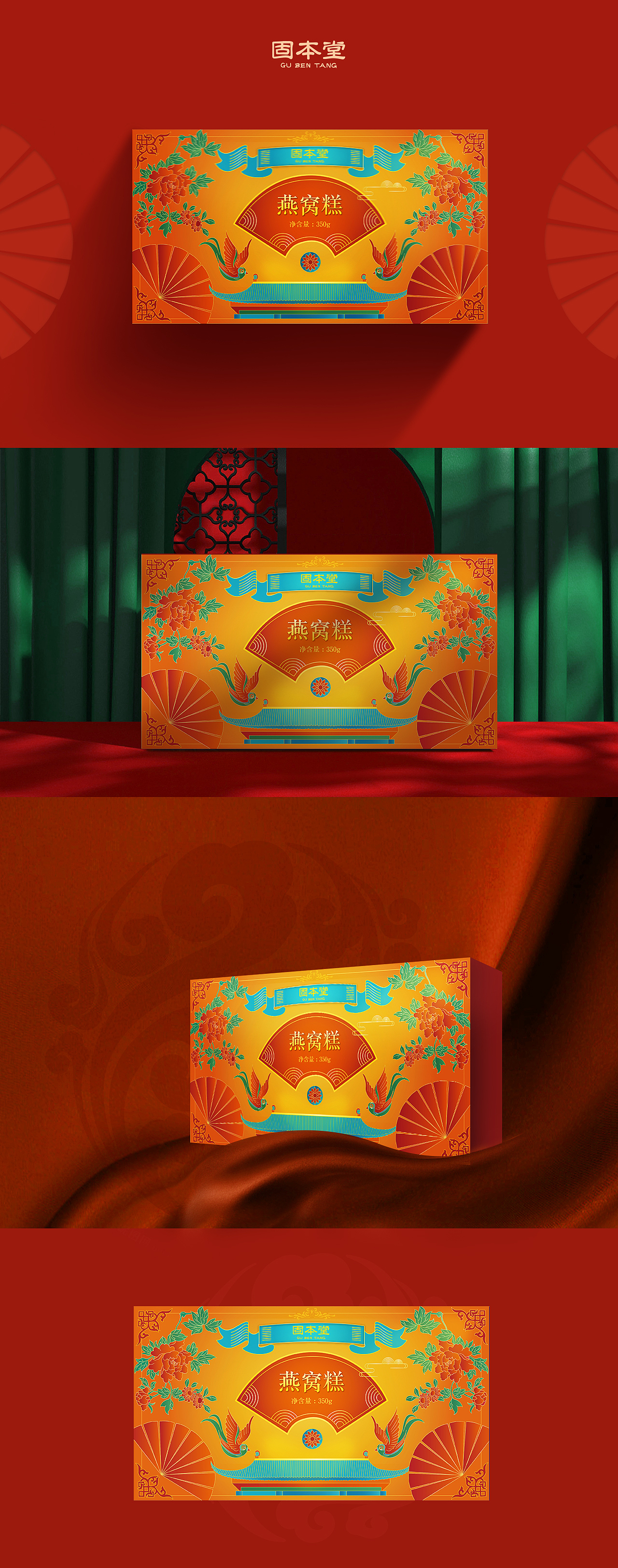 燕窝糕经典传统中国风创意分享（图ZMjIzOTk3MTA4） - 包装 - 站酷设计师克里斯朵原创素材 - 站酷ZCOOL