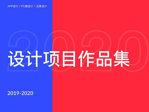 2019-2020｜作品集