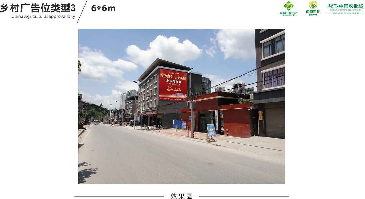 户外宣传主KV画面