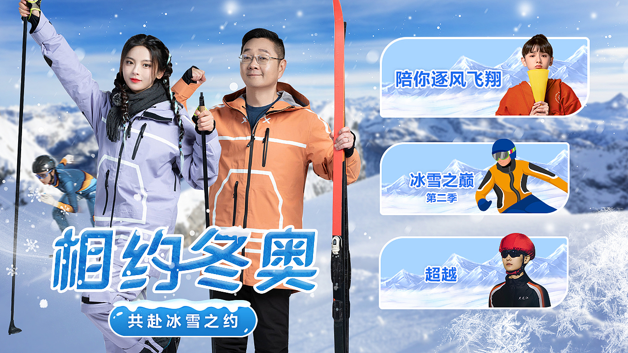 2022年第一季度TV专题（图ZMjk0MjMyNTY4） - 海报 - 站酷设计师杭州小甜豆原创素材 - 站酷ZCOOL