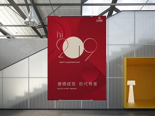 万达情人节海报