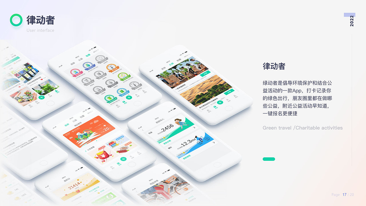 UI作品集（图ZMjkwOTE3MzAw） - APP界面 - 站酷设计师金星上的树叶子原创素材 - 站酷ZCOOL