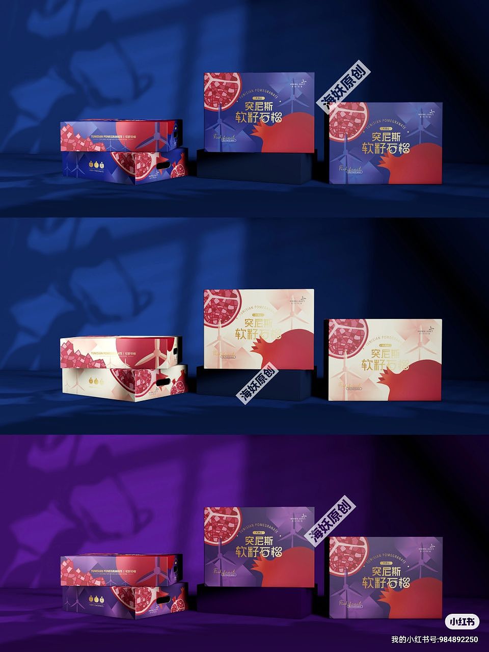 ｛原创｝石榴水果包装礼盒包装袋设计食品品牌手绘设计（图ZMzQ4OTE3OTky） - 包装 - 站酷设计师海妖视觉原创素材 - 站酷ZCOOL