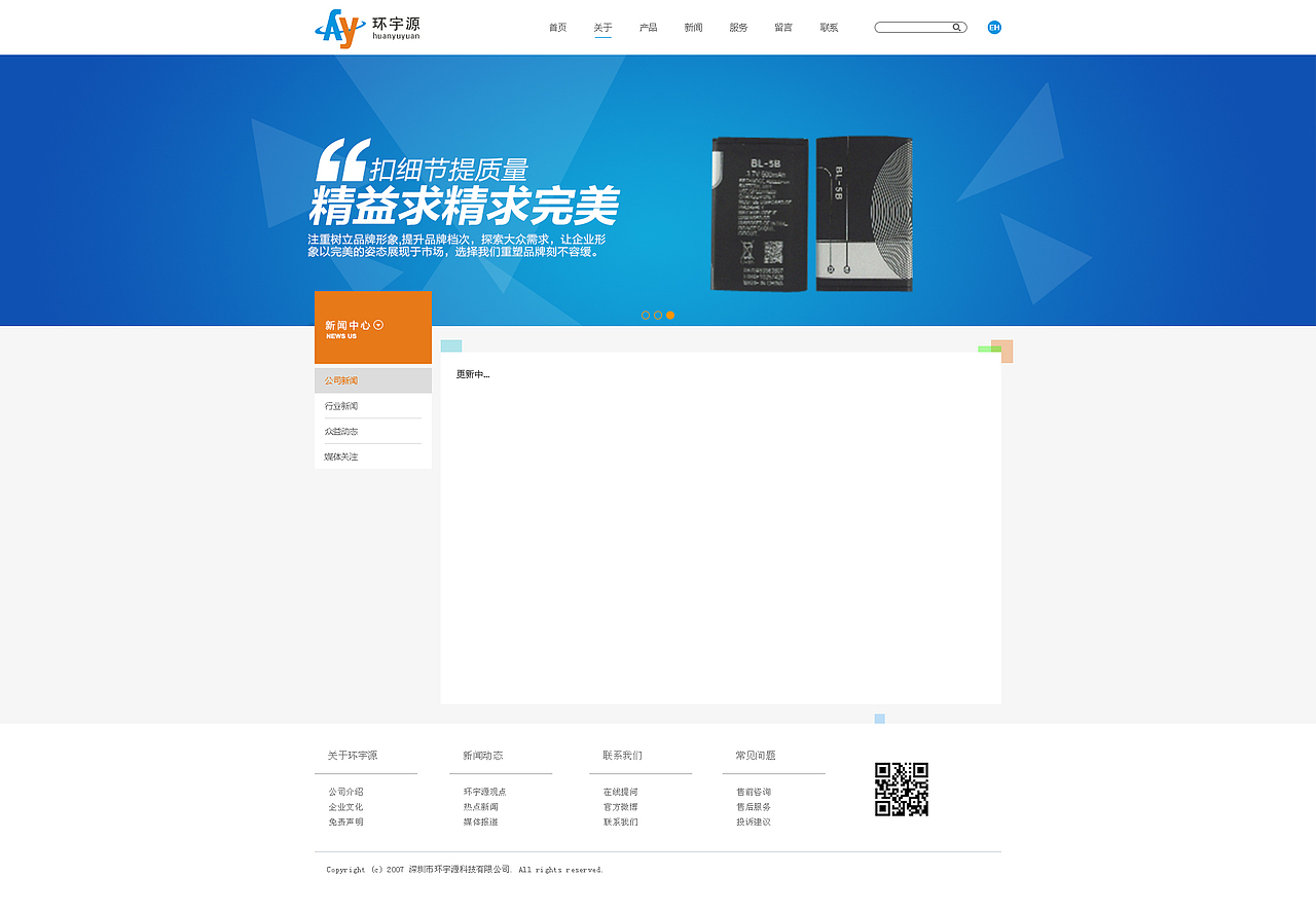 电子网站设计（图ZMjU0ODQ3NDQ=） - 企业官网 - 站酷设计师彭東渔原创素材 - 站酷ZCOOL