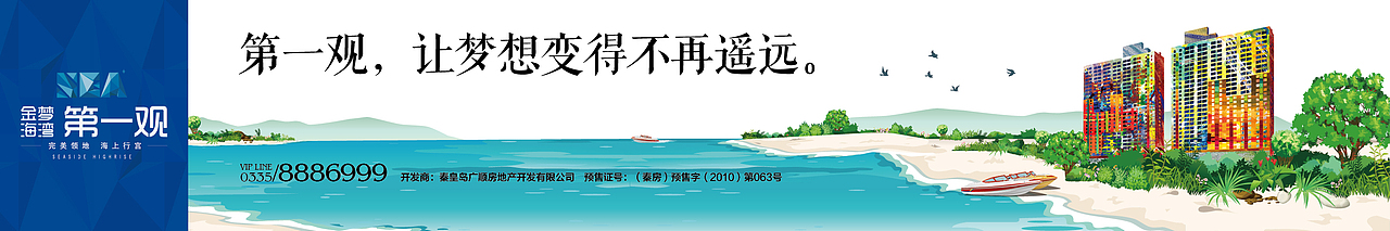 【地产户外广告】地产户外设计—金梦海湾·第一观—完美领地 海上行宫（最终定稿）（图ZMTU0Njk0MDA=） - 宣传物料 - 站酷设计师默_小兮原创素材 - 站酷ZCOOL