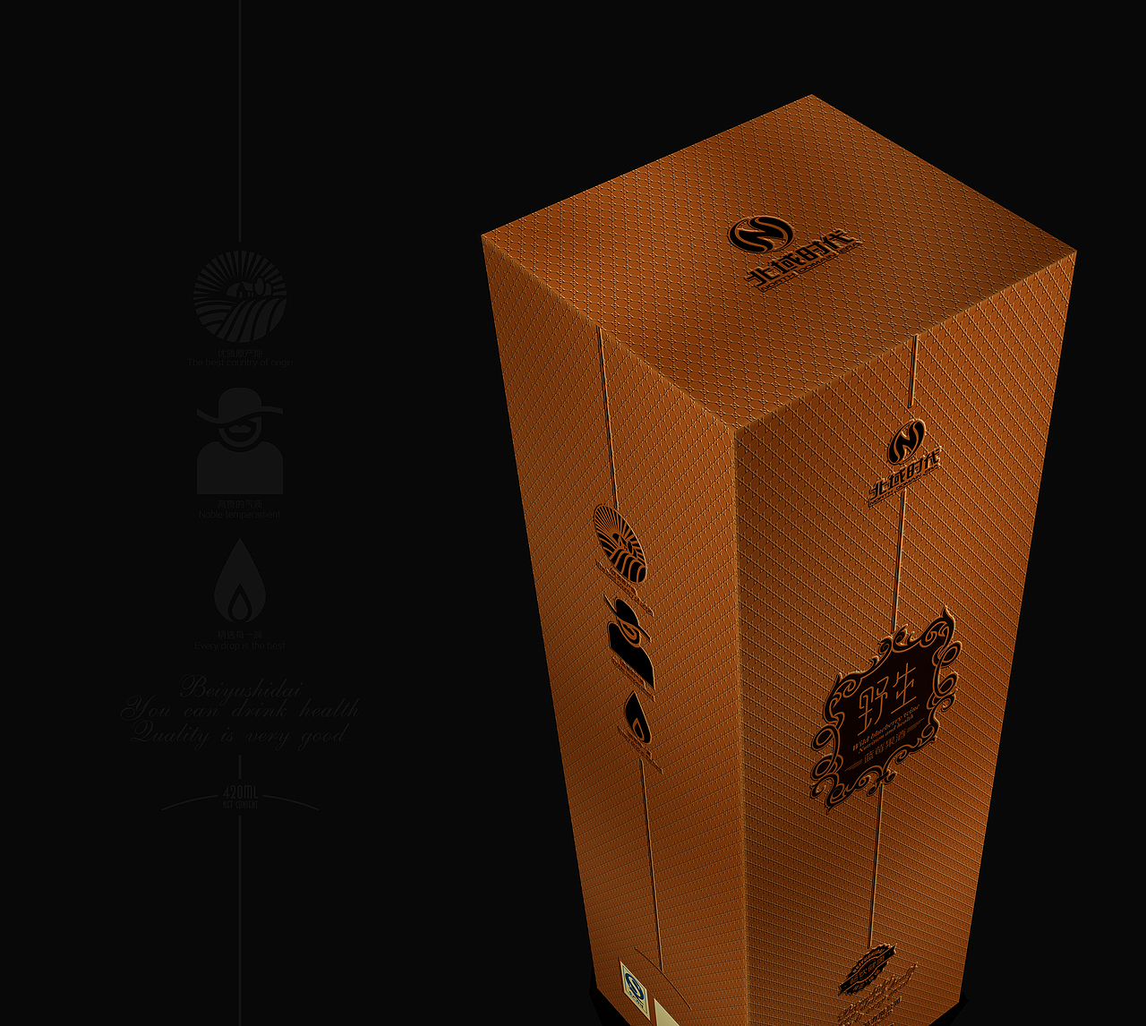 酒盒（图ZMTQzOTkxNDg=） - 包装 - 站酷设计师视昇设计工作室原创素材 - 站酷ZCOOL