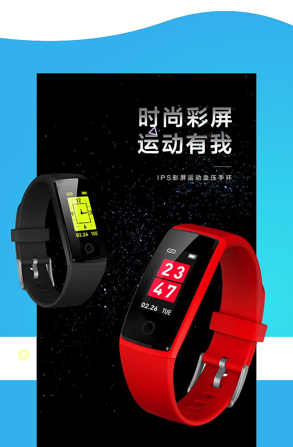跑吧手环-详情页（图ZMTE4NzAyODQw） - 其他平面 - 站酷设计师维瑞原创素材 - 站酷ZCOOL