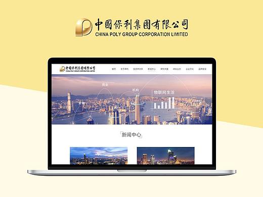 保利地产GUI（个人主页-ZNDk0NzQ1OTY=） - 企业官网 - 站酷设计师无wq原创素材 - 站酷ZCOOL