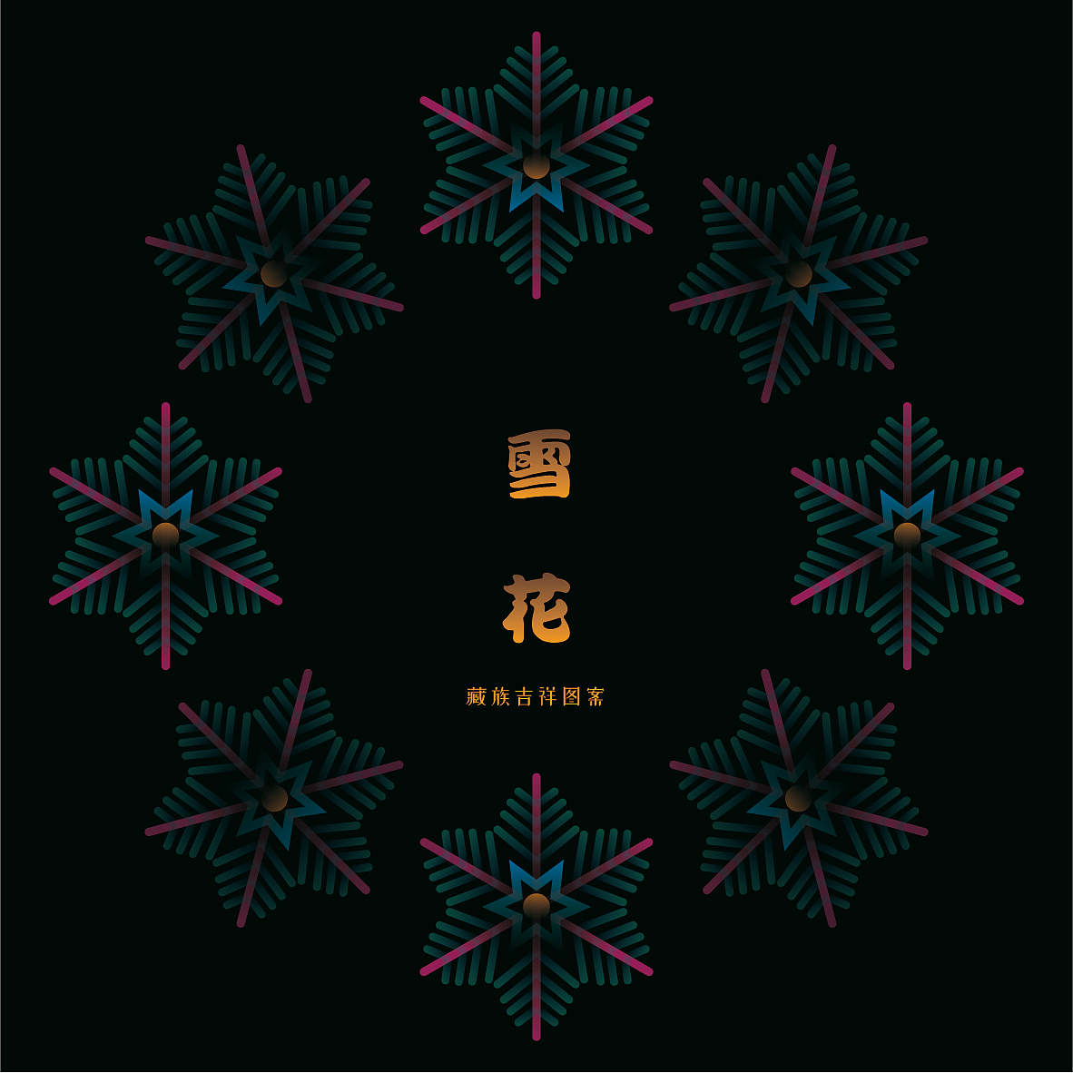 布达拉宫 X SIA《藏生相》(图ZMjgxNzE0NTg4) - 商业插画 - 站酷设计师一米九插画原创素材 - 站酷ZCOOL