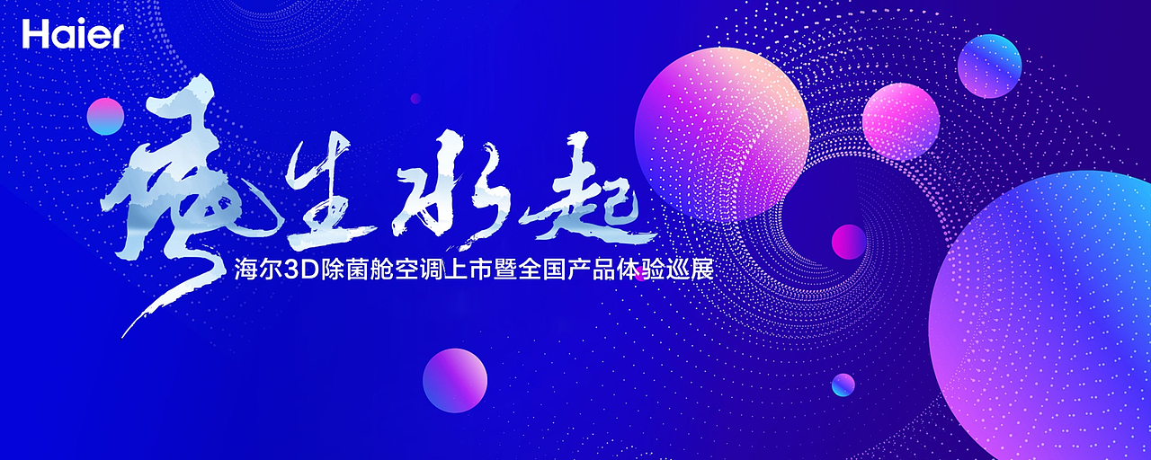 活动类主KV（图ZMjkxOTIxODEy） - 品牌 - 站酷设计师这个海贼不太贼原创素材 - 站酷ZCOOL