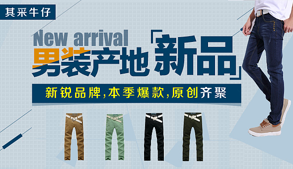 淘宝广告 轮播广告 女装 男装 童装 装修 服饰购 株洲之风 海报