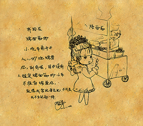 世界末日那一年的小心情（图ZODMwOTAxOTY=） - 创作习作 - 站酷设计师斑小叒原创素材 - 站酷ZCOOL