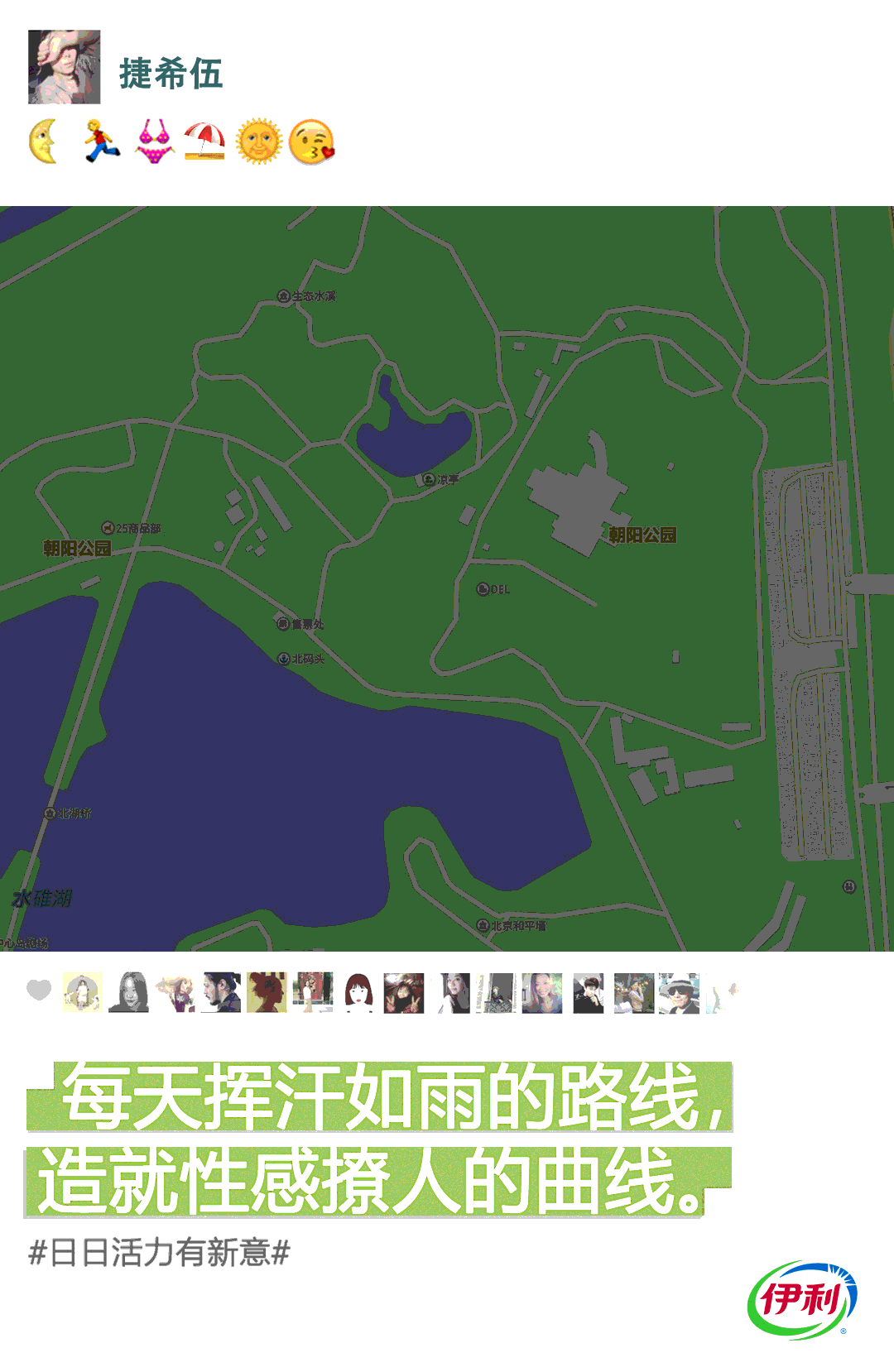 伊利朋友圈GIF廣告（圖ZOTg4MDc0NTY=） - 運營設(shè)計 - 站酷設(shè)計師SuyuanLee原創(chuàng)素材 - 站酷ZCOOL