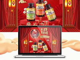 年货节及不打烊活动页面