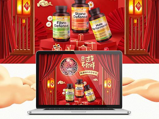 年货节及不打烊活动页面