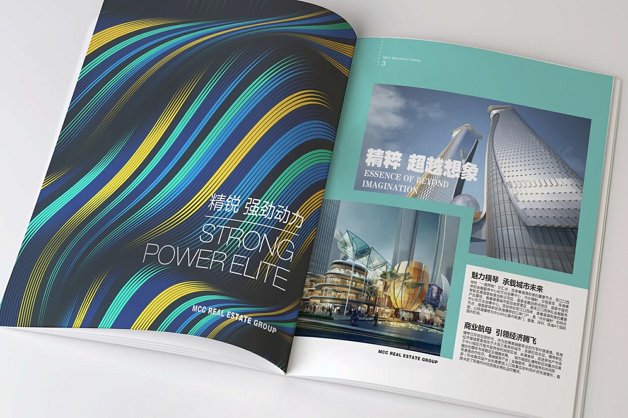 中冶置业招商手册案例（图ZNzgzOTEyMTI=） - 书籍/画册 - 站酷设计师joymany九万里原创素材 - 站酷ZCOOL