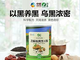 芝麻核桃黑豆粉