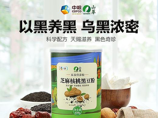 芝麻核桃黑豆粉