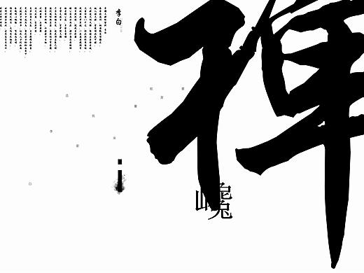 禅