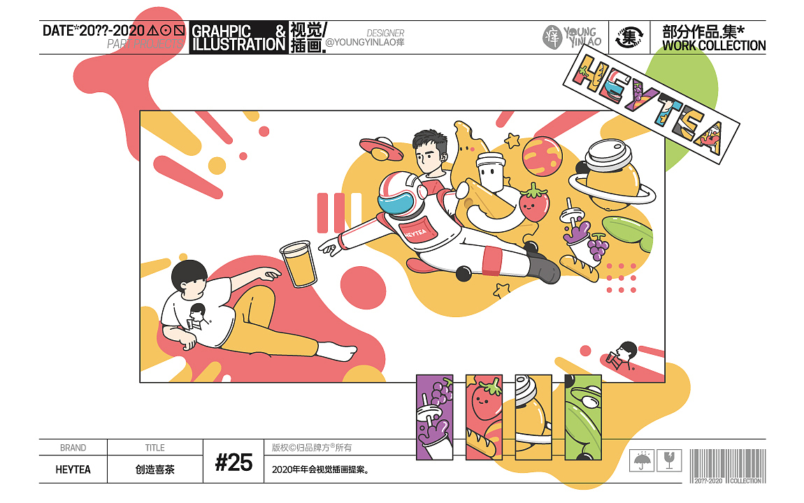 20??-2020部分作品.集*(图ZMjQ4NzU1NTMy) - 其他平面 - 站酷设计师youngyl痒原创素材 - 站酷ZCOOL