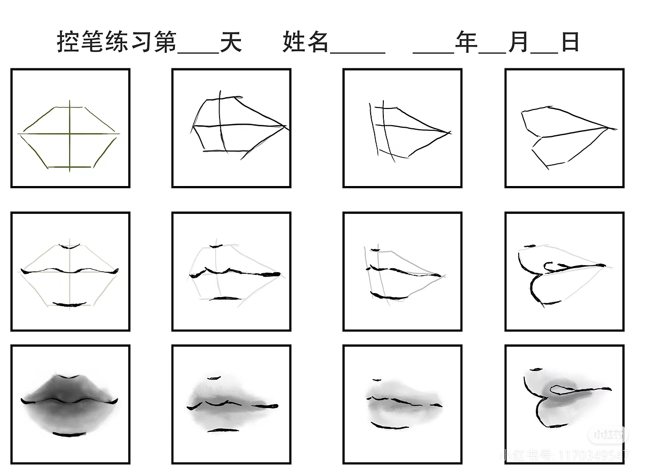 控笔练习之五官