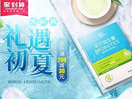 电商详情页