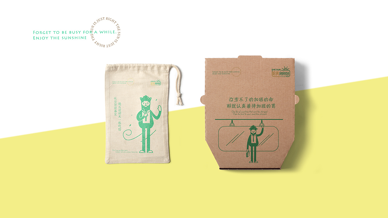 阳光刚刚好·餐吧品牌VI设计（图ZMjE4OTI5NDky） - 品牌 - 站酷设计师设计小九九原创素材 - 站酷ZCOOL