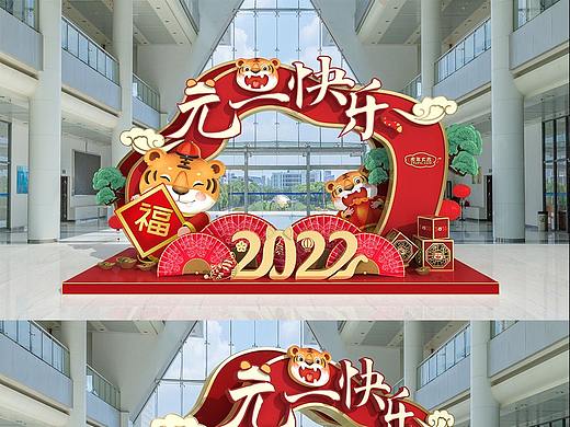 元旦美陈