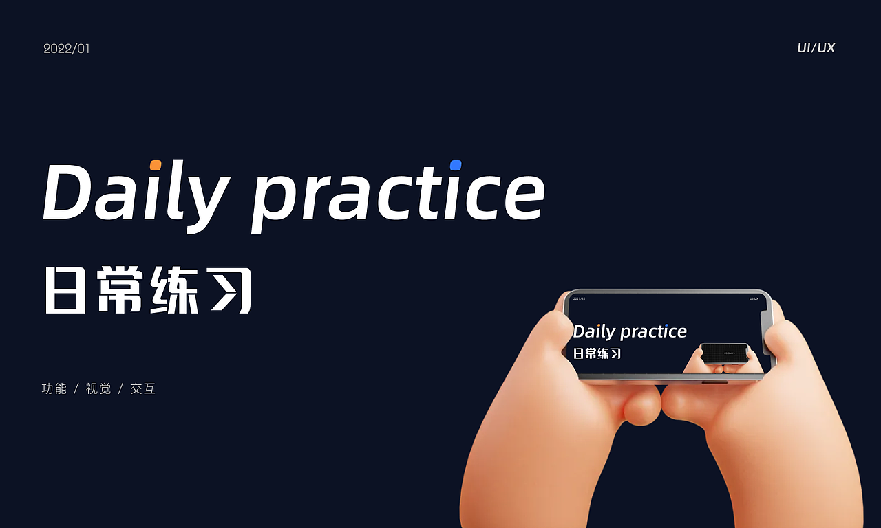 日常作品练习 | App/Icon/Web Design | UI/UX（图ZMjg1NzgzMjc2） - APP界面 - 站酷设计师Hisoka_原创素材 - 站酷ZCOOL