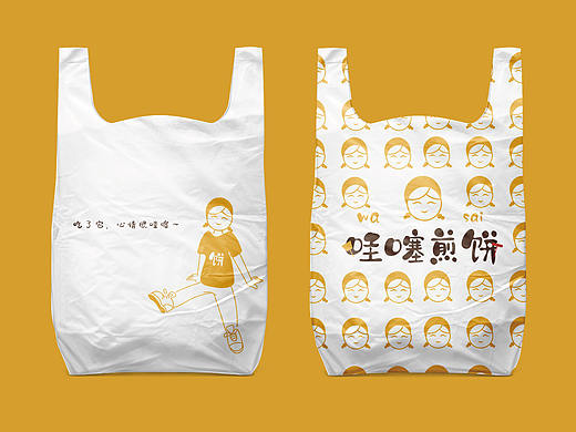 哇噻煎饼