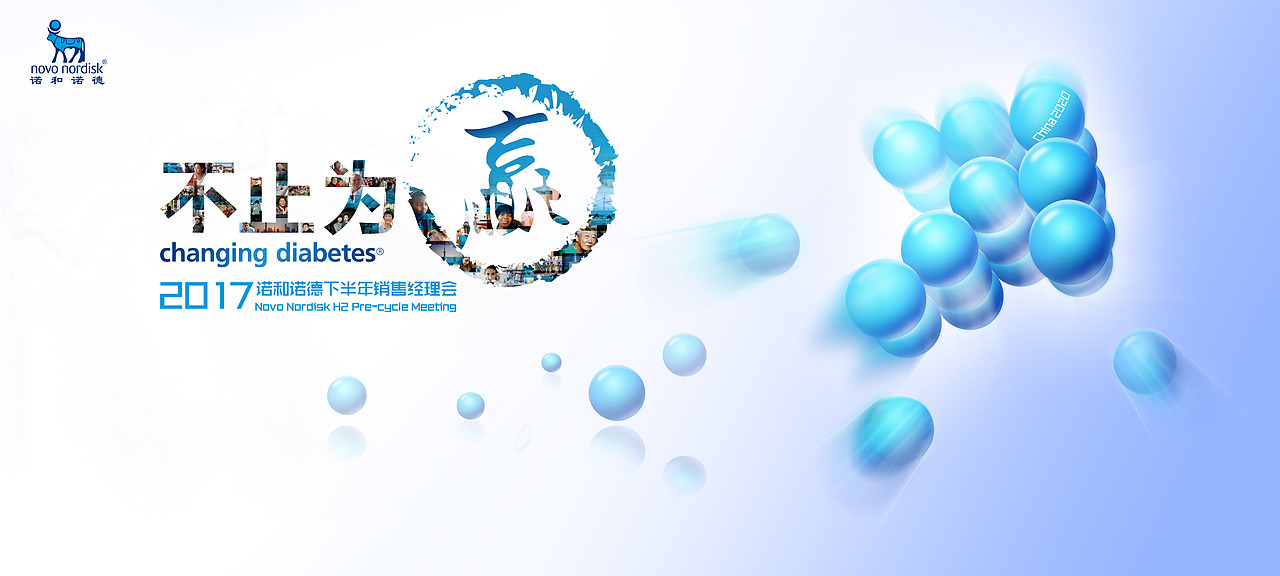 医疗行业内部会议（年中大会）（图ZODM5NDQzNjQ=） - 其他三维 - 站酷设计师待落沙原创素材 - 站酷ZCOOL