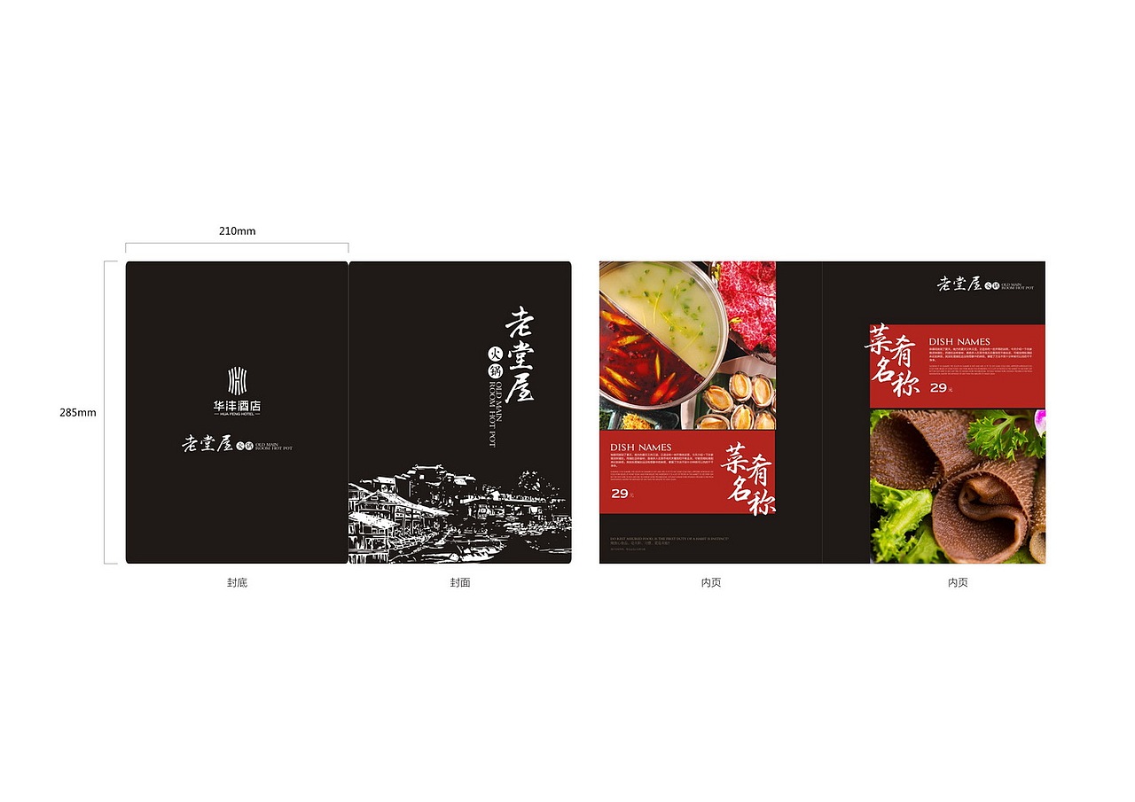 成都老火锅设计（图ZOTk1MTgwOTI=） - 品牌 - 站酷设计师成都咖啡吧设计原创素材 - 站酷ZCOOL